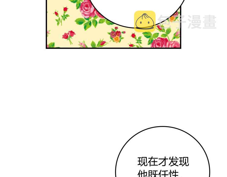 第68话 只敢背后抱住你117