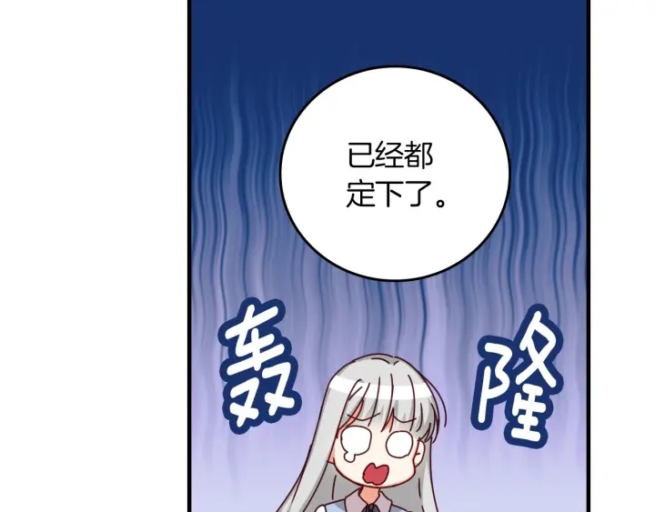 第45话 能否赐予我这份荣幸呢93