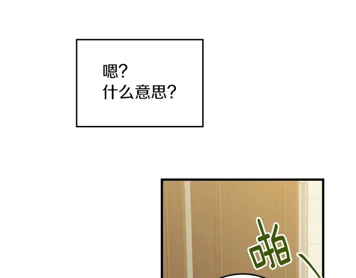 第45话 能否赐予我这份荣幸呢131