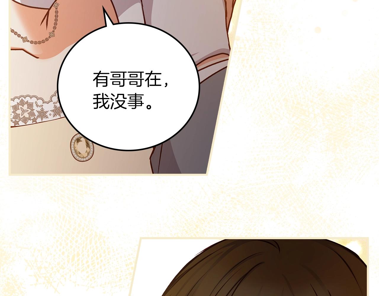 第71话 三人感情修罗场！53
