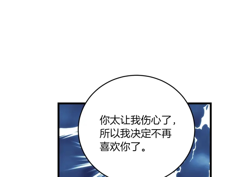 第25话 二哥道歉61