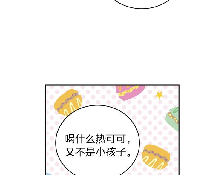 第58话 爱里，不能有伤害117