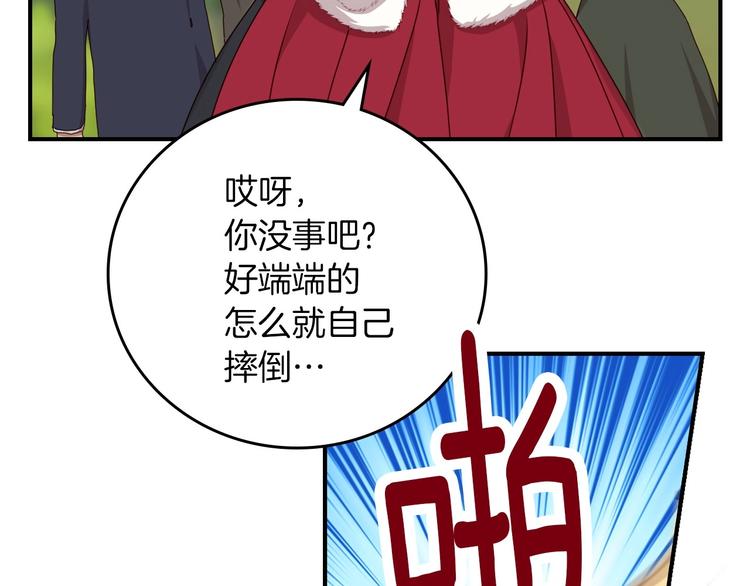 第55话 哥哥公主抱37