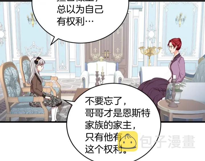 第31话 恶毒姑姑的百般羞辱62