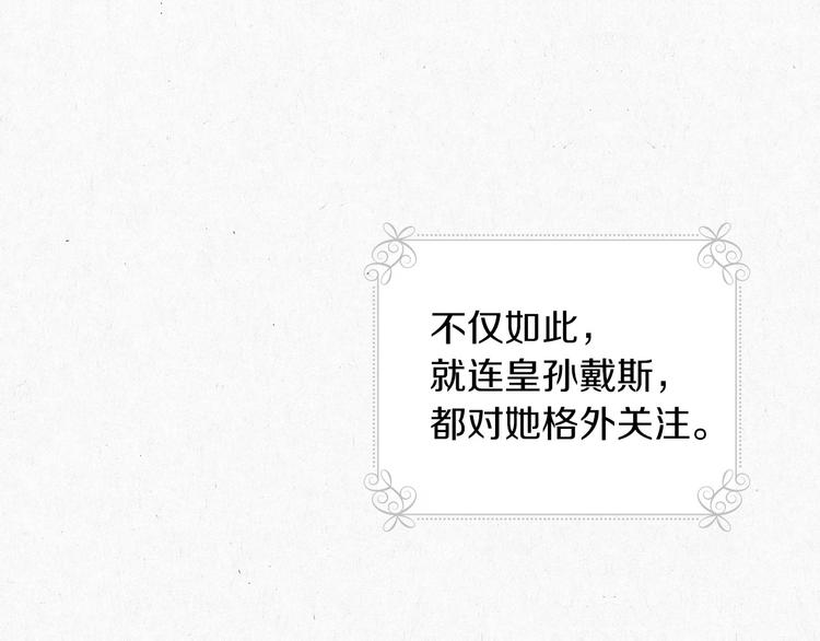 第48话 穿着水晶鞋的少女33