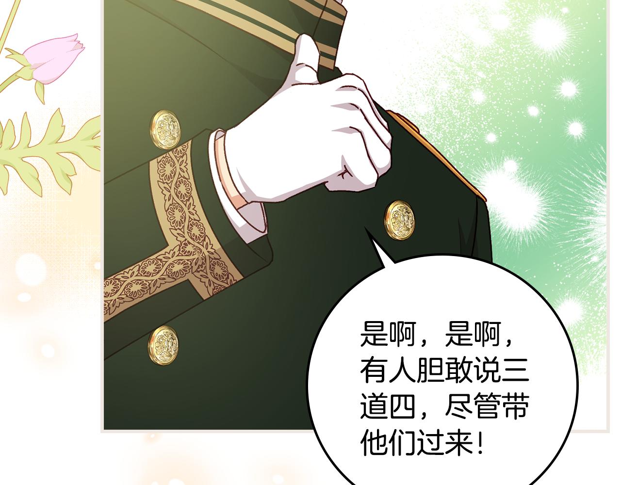 第103话 背后守护121