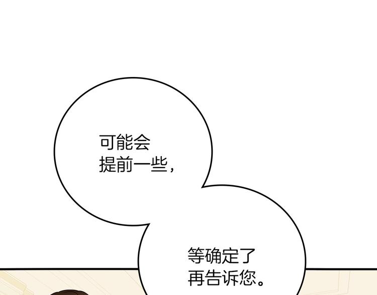 第53话 互不相爱16