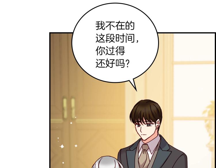 第66话 我的私心51