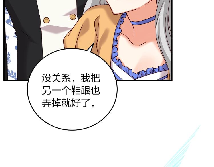 第70话 妹妹被“欺负”8
