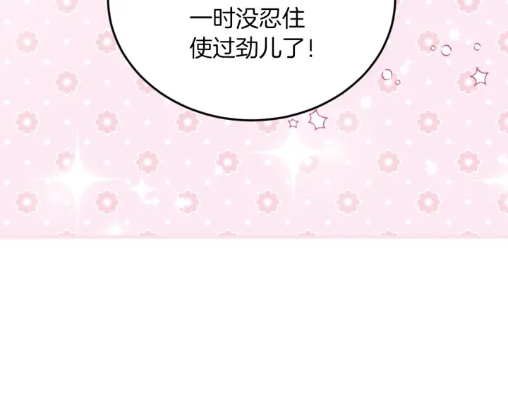 第19话 保护彼此62