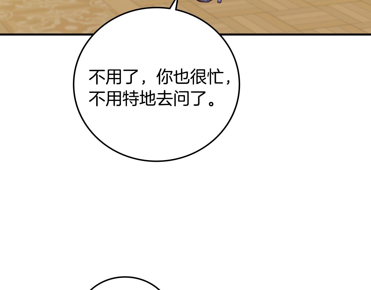 第75话 妹妹的香味80