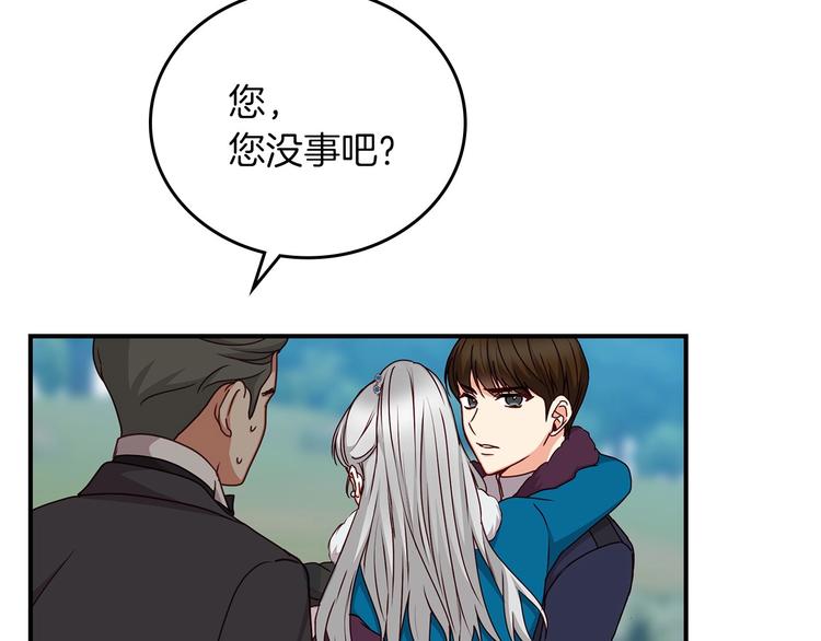 第55话 哥哥公主抱63
