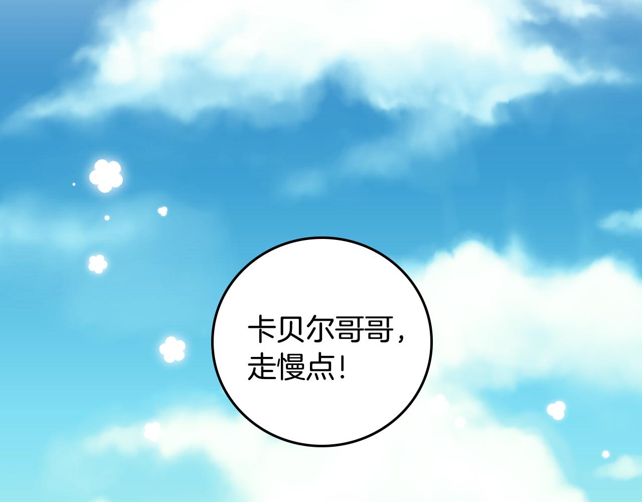完结篇 春天87