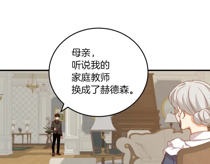 第11话 别想霸占她的位置！94