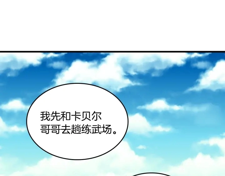 第35话 专属于我的妹妹76