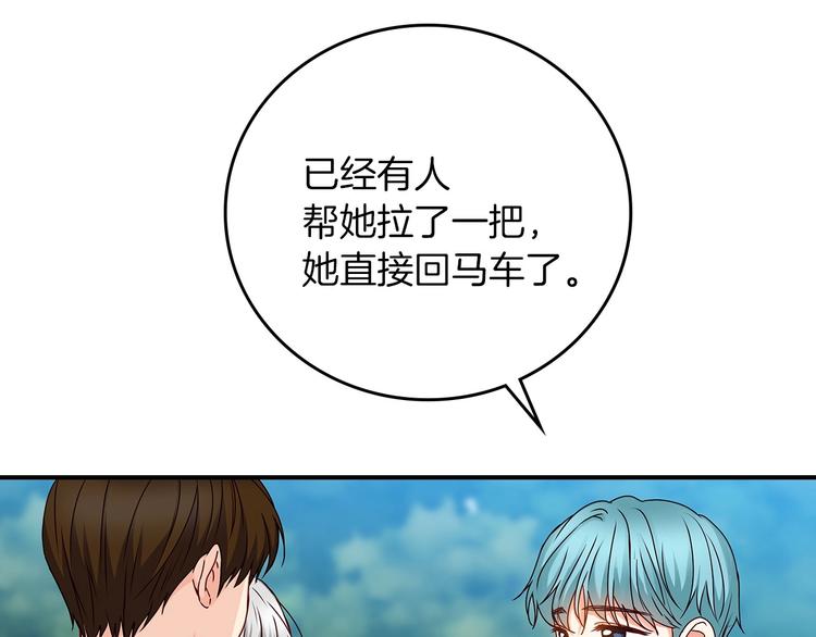 第55话 哥哥公主抱74