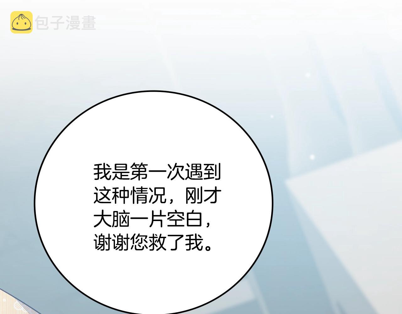第84话 假冒大哥的人被抓包106