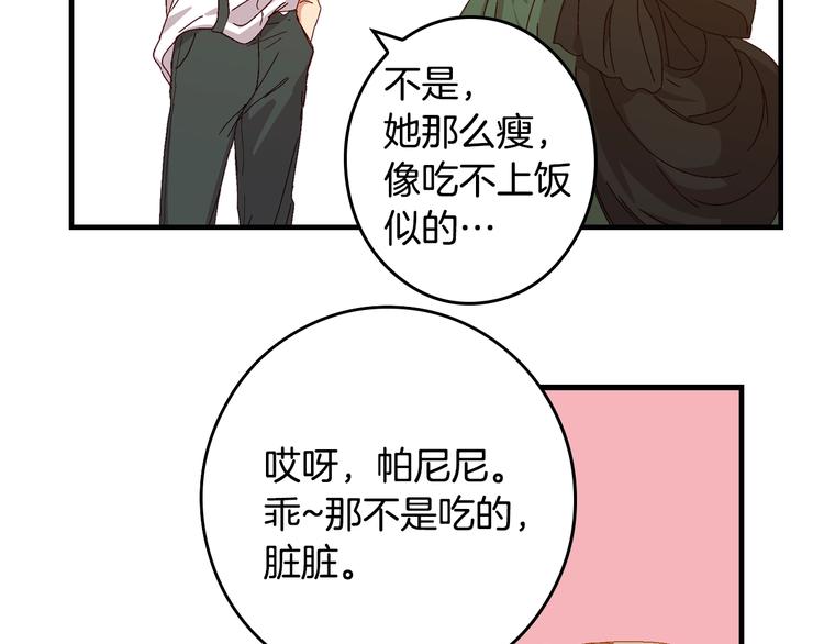 第1话一觉回到恶魔儿时！?109