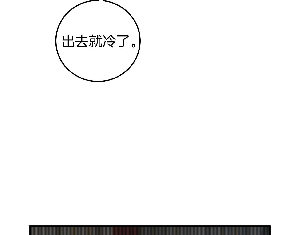 第83话 是我先爱上你的23