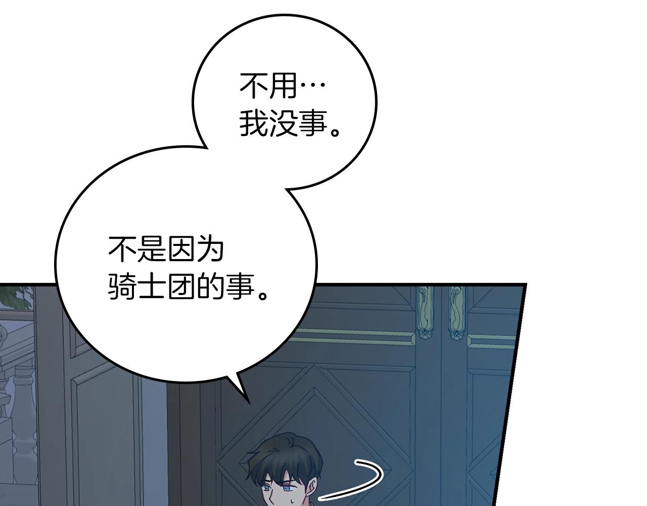 第73话 二哥不知所措118