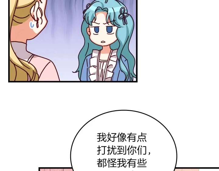 第42话 失礼的女人89