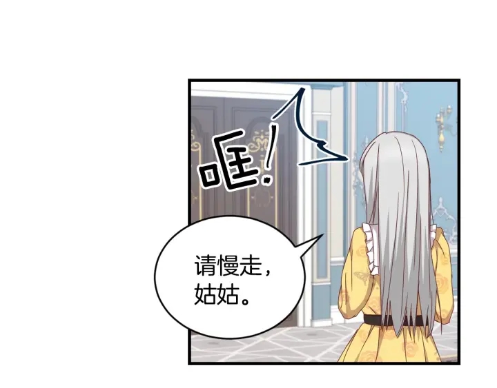 第30话 谁的阴谋27