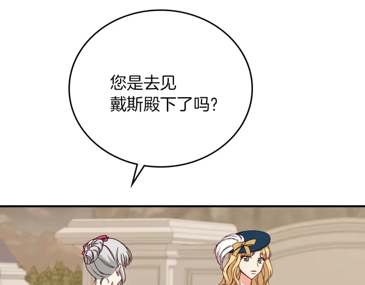 第62话 他们订婚了75