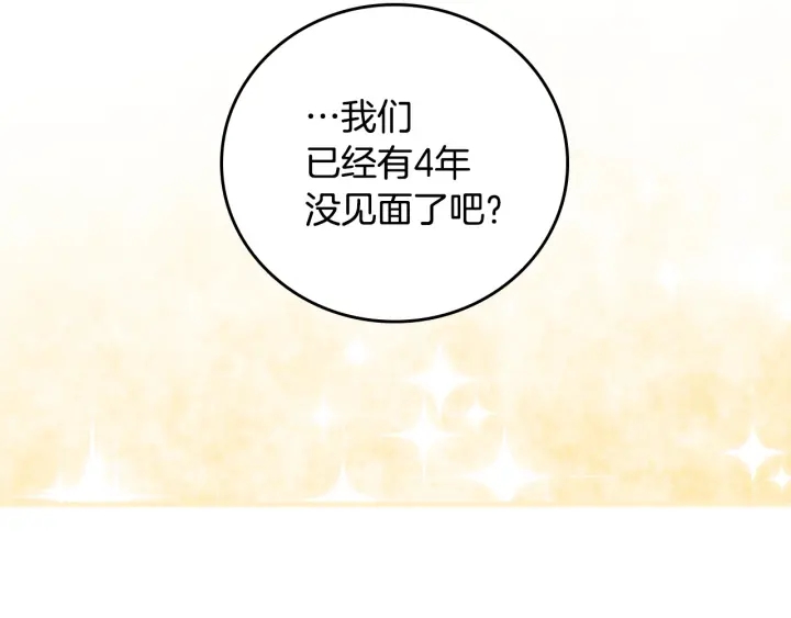 第38话 送给哥哥的礼物68