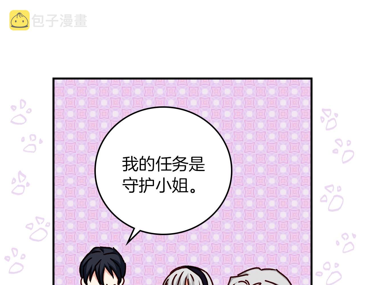 第76话 小帐篷谈心97