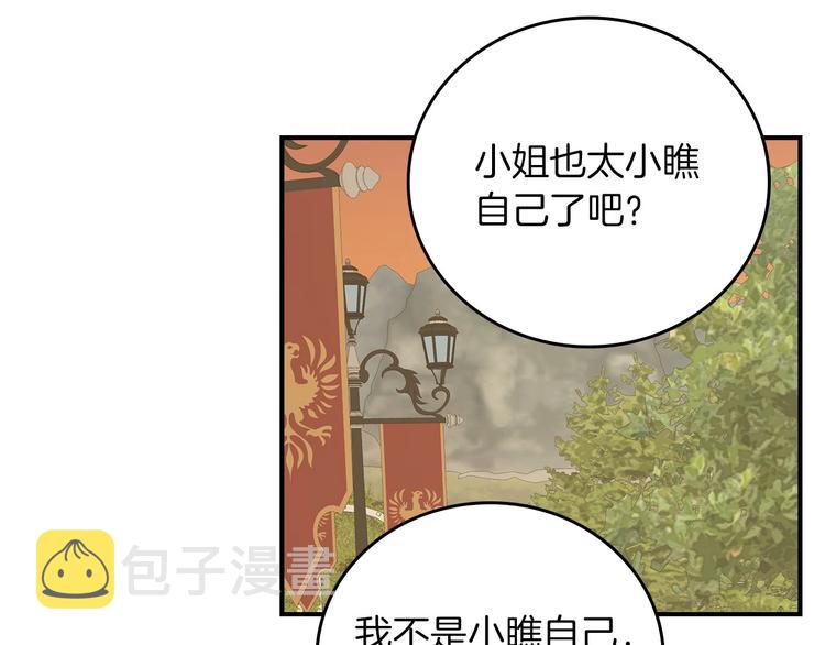 第51话 我不会躲着你126