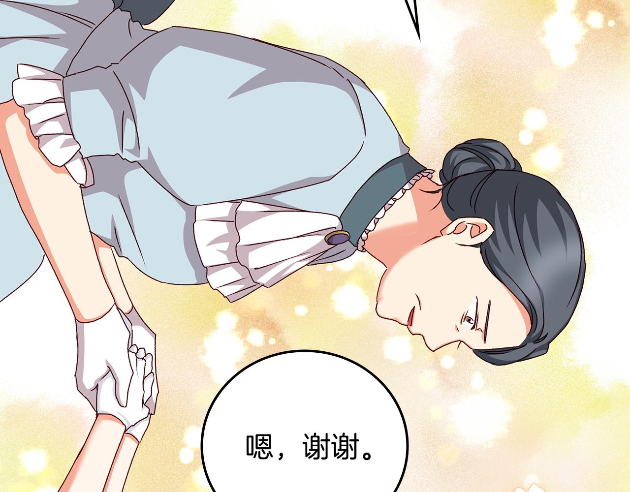 完结篇 婚礼125