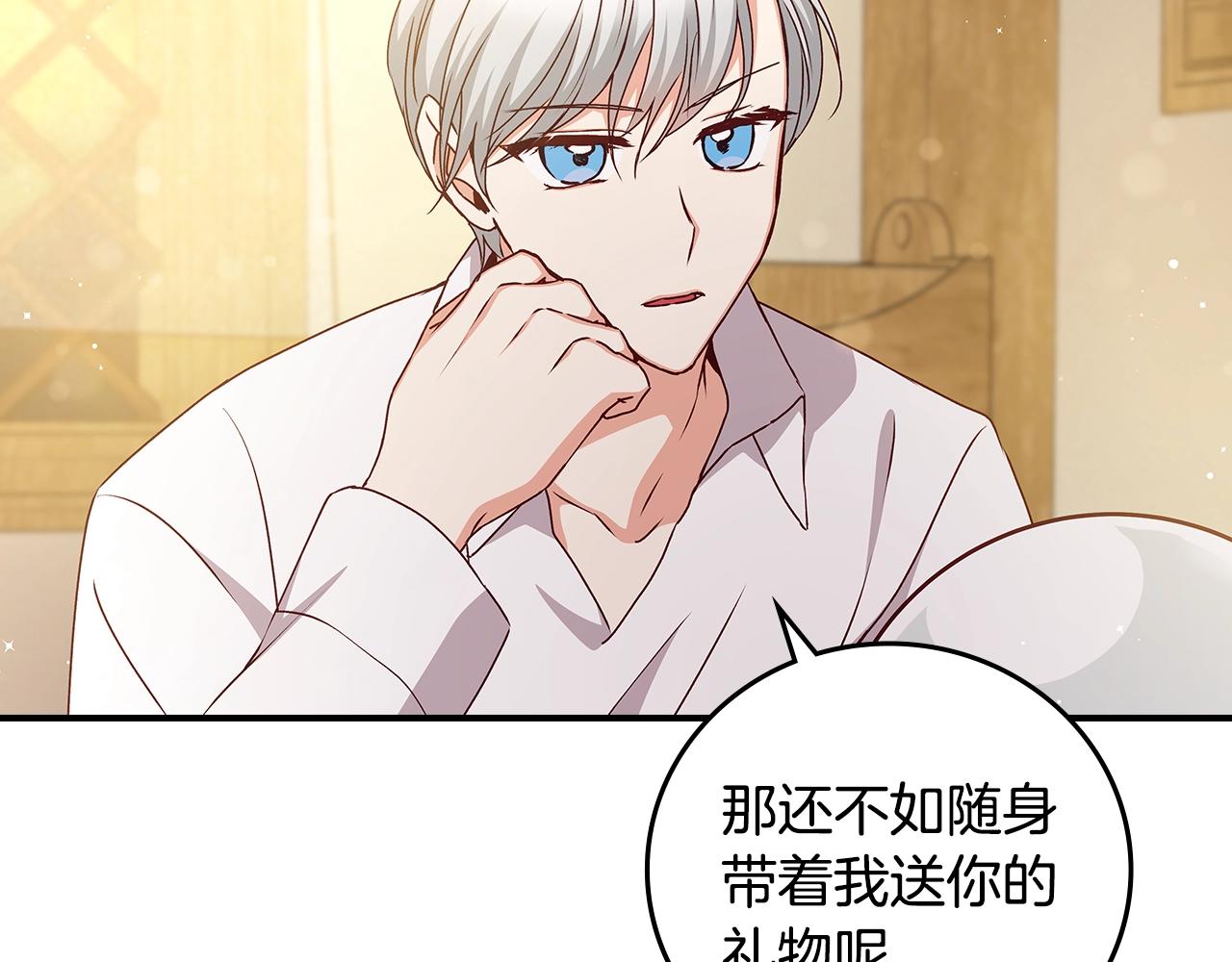 第75话 妹妹的香味34