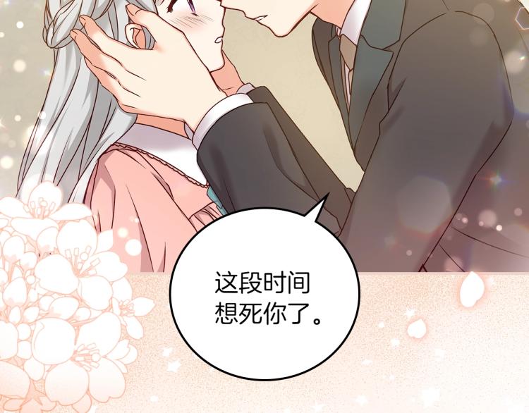 第66话 我的私心65