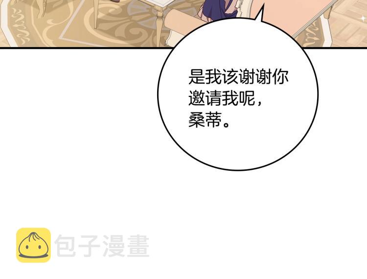 第68话 只敢背后抱住你97