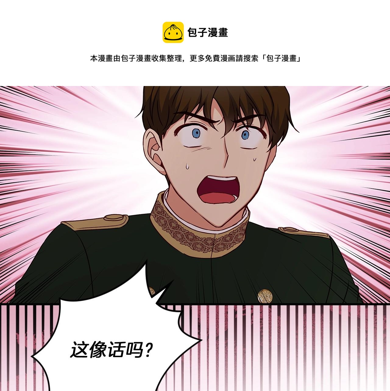 第73话 二哥不知所措77