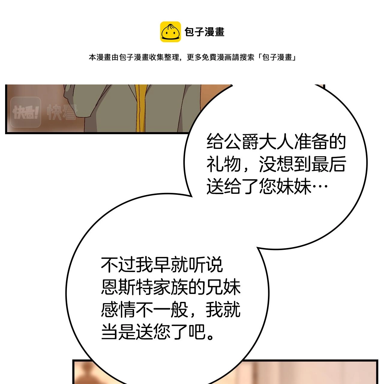 第96话 以前的故事130