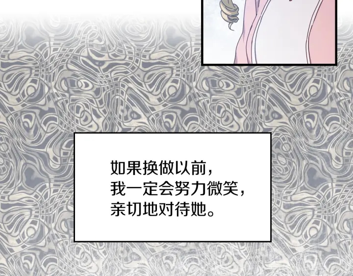 第42话 失礼的女人76