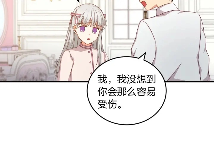 第25话 二哥道歉67