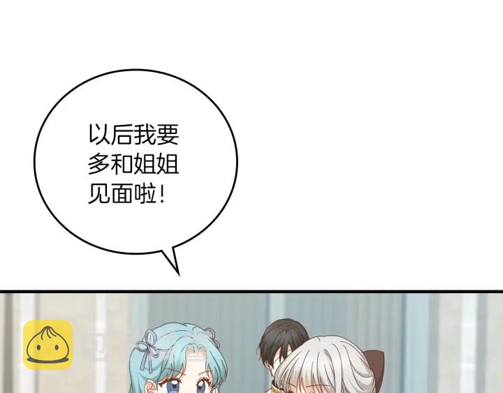 第42话 失礼的女人42