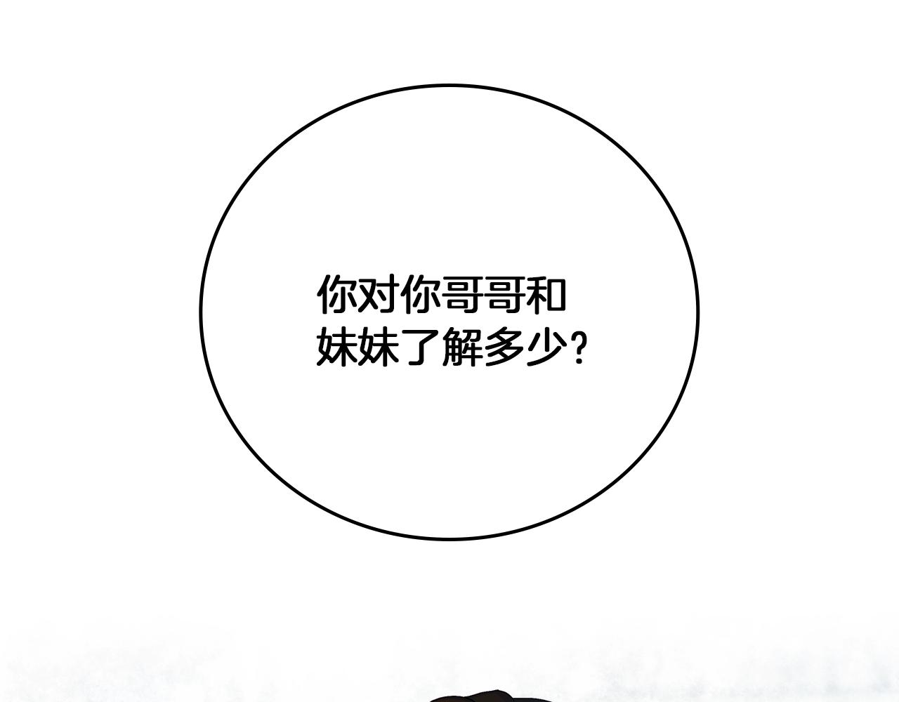 第73话 二哥不知所措26