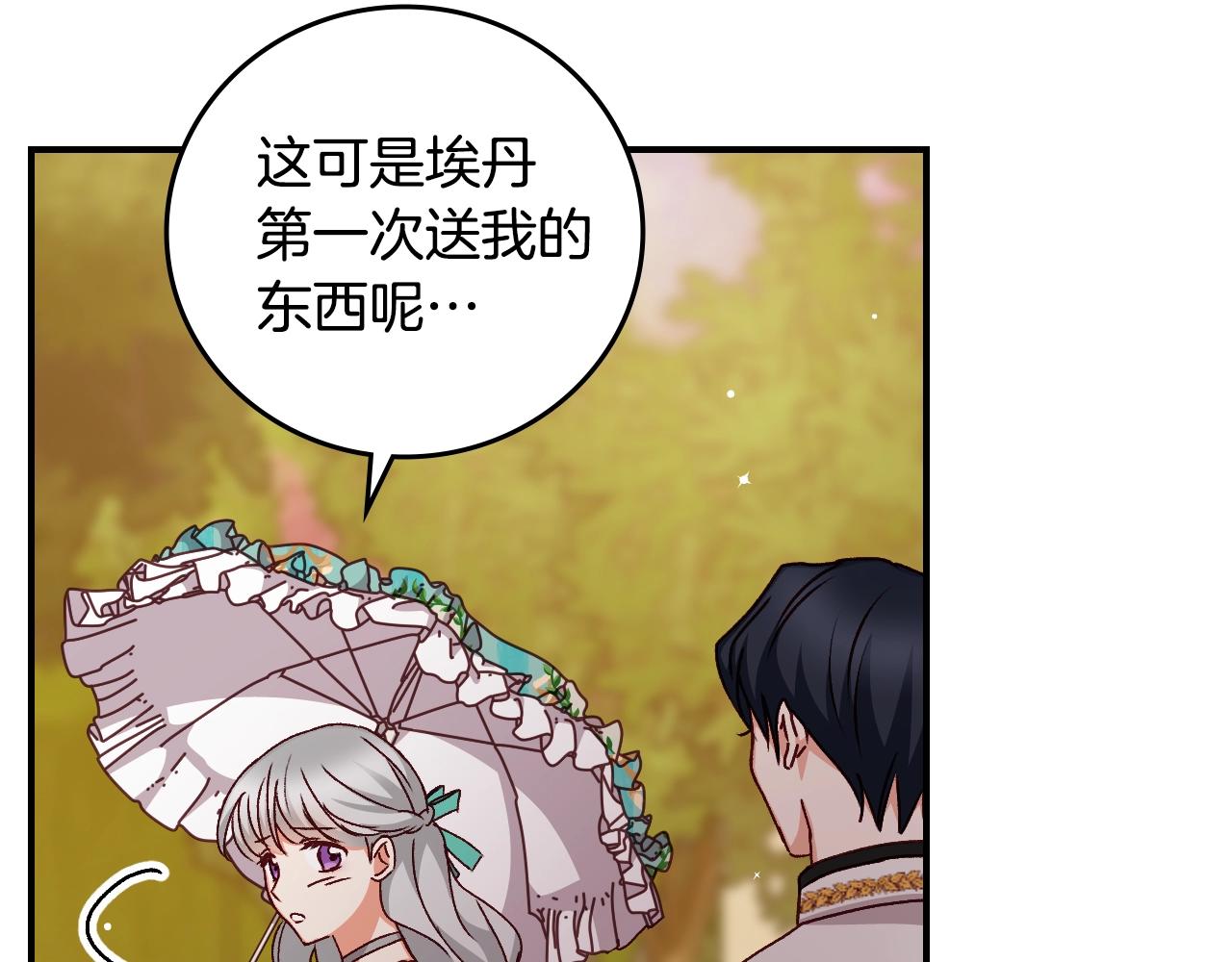 第75话 妹妹的香味158