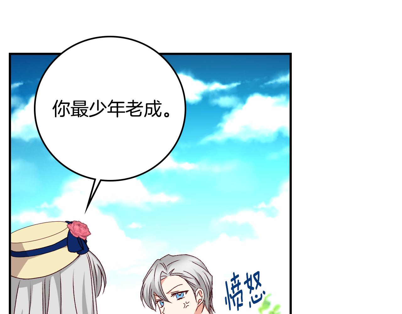 完结篇 春天103