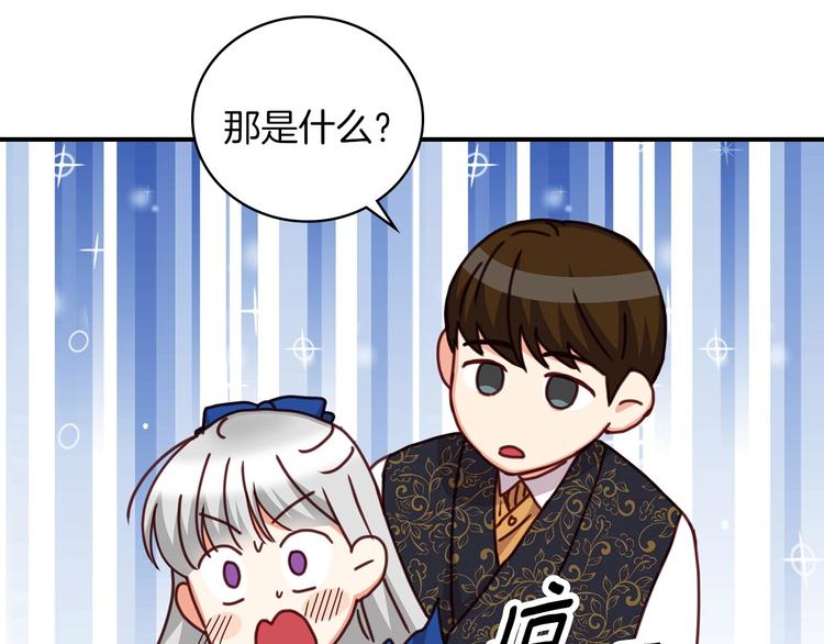 第60话 不可告人的爱好52