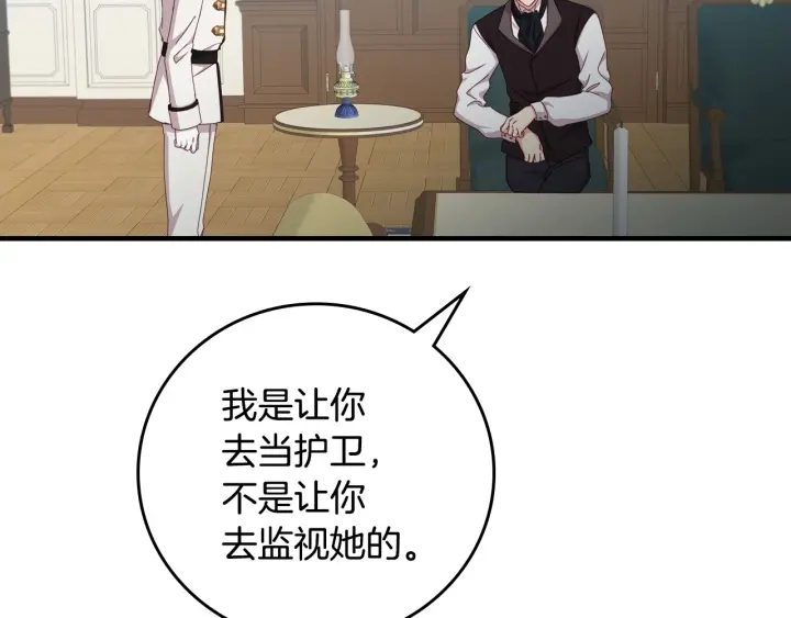 第44话 哥哥们醉酒谈心73