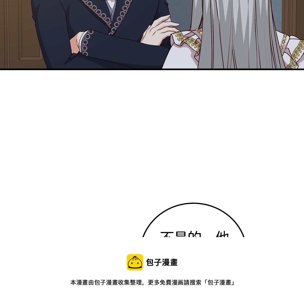 第91话 莱诺德上门4