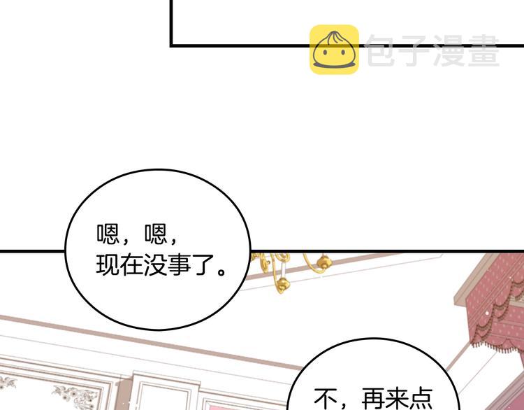 第4话 你不够格！104