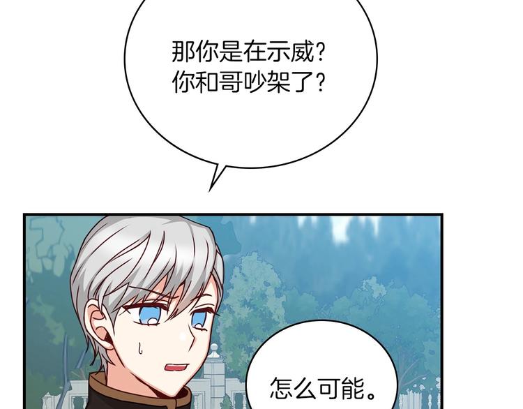 第58话 爱里，不能有伤害58