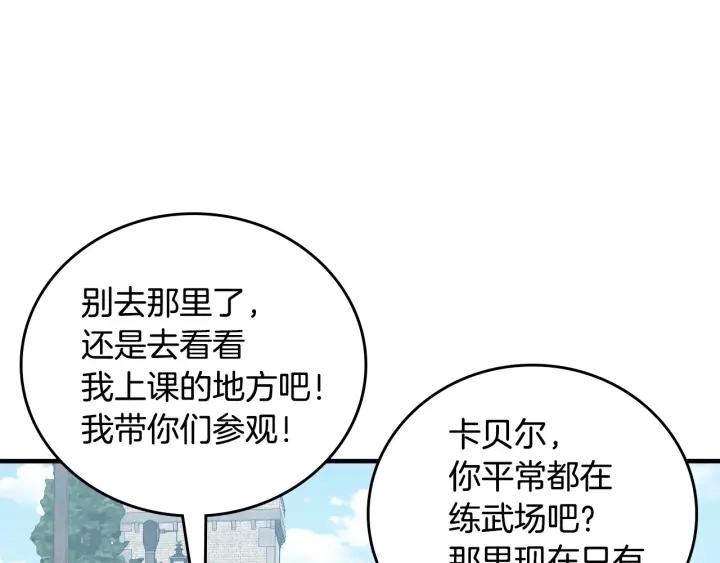 第35话 专属于我的妹妹69