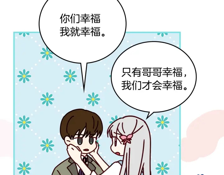 第40话 成为大哥的依靠66