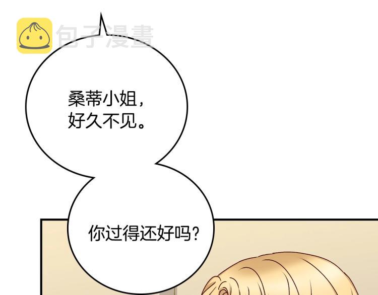 第68话 只敢背后抱住你18